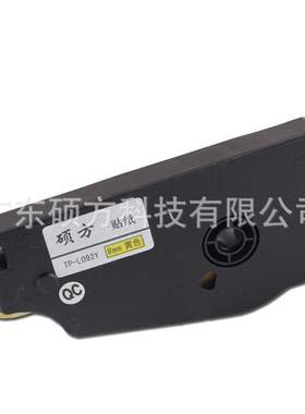 硕方贴纸9mm黄色标签纸TP-L092Y贴纸硕方TP70/76/80/86线号机贴纸