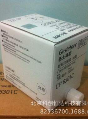 原装耗材  基士得耶CP6301C原装油墨CP6201 6202C 黑色油墨