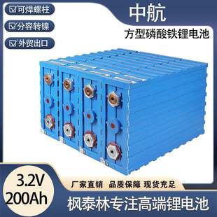 中航3.2v 磷酸铁锂房车太阳能储能备用电源 200Ah