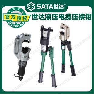 世达99018液压钳240手动液压电缆压接钳400铜铝鼻端子压线钳99019