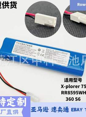 适用Rowenta X-plorer 75 S RR8595WH 奇虎360 S6扫地机锂电池