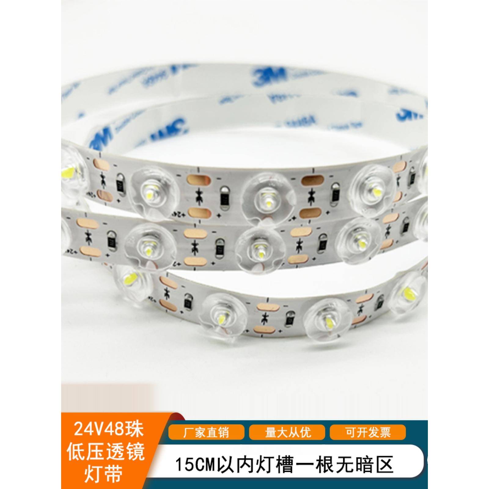 灯带led无影光学漫反射24v无压降高亮透镜洗墙无光斑灯条招牌灯箱
