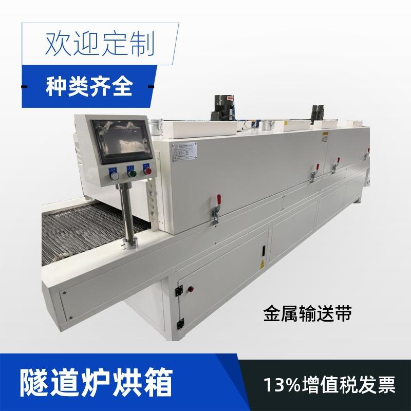 隧道炉蜂窝材料定型固化烘箱大风速均温度曲线实时监控隧道烘箱