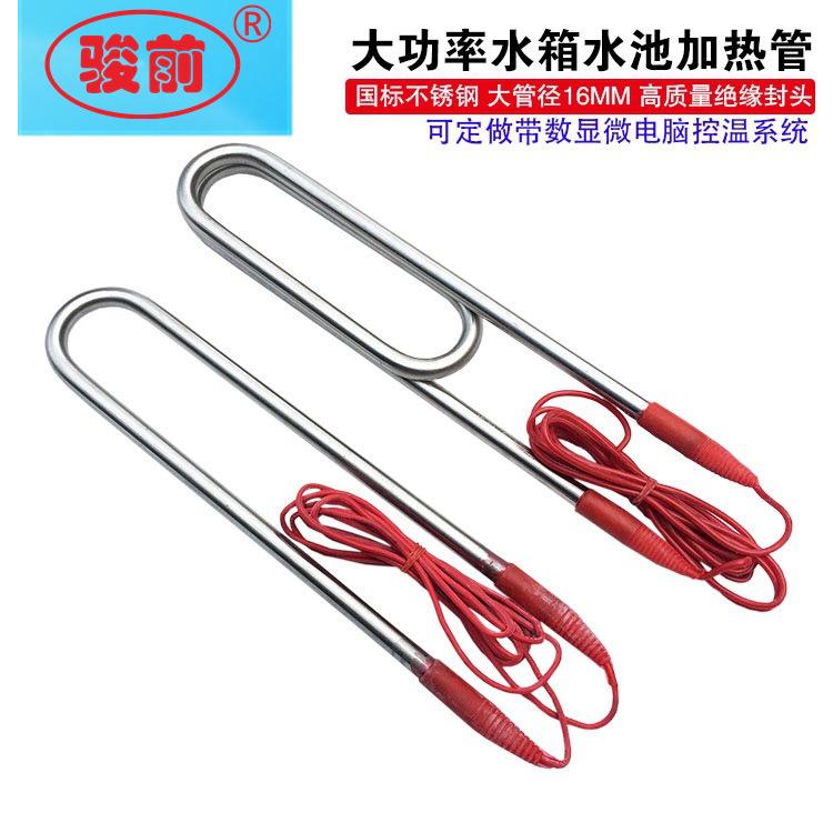 潜水型加热棒全密封防水电热管2-12KW水箱大功率加热管电热棒