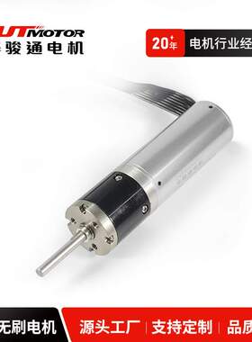 HCB2250无刷空心杯电机 可调速正反转工业设备22mm微型无刷马达