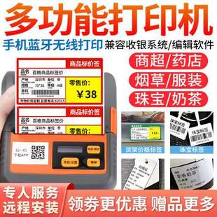 蓝牙热敏货架珠宝打印纸 手持面单条码 佳博M322标签打印机 便携式