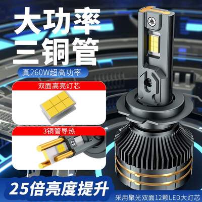 跨境新款260W超大功率h4汽车前照灯h7led车灯4575灯芯汽车led大灯