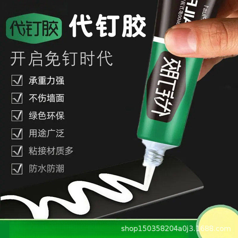 免钉胶强力胶瓷砖免打孔粘胶透明玻璃胶水置物架踢脚线木工专用