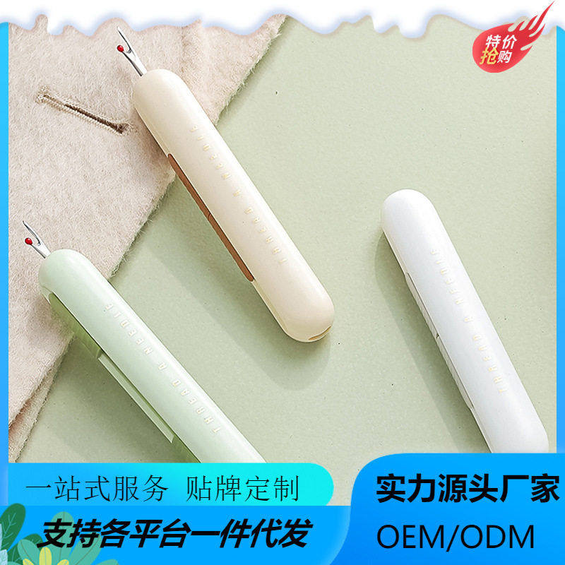 穿针器新款家用多功能拆线器挑线器老人专用手工缝纫工具穿针神器
