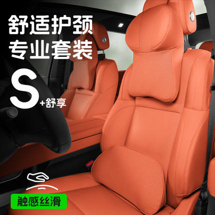舒适驾驶2025新款汽车头枕透气吸湿PU皮记忆棉护颈靠垫吸汗座驾