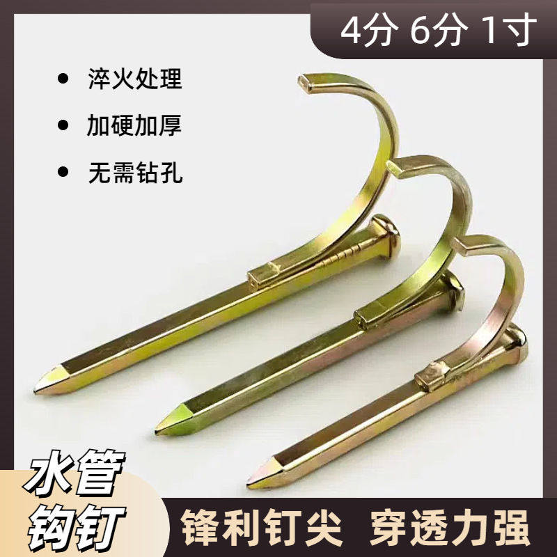2025新款PVC/PPR水管固定器无痕U型管卡勾钉防滑铁线管卡扣套装
