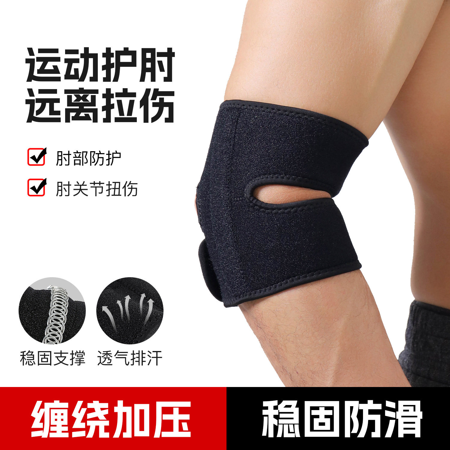 2025秋冬新款运动健身护臂套男专业保暖篮球护肘关节配件时尚设计,运动/瑜伽/健身/球迷用品,运动护肘/护臂,淘宝优惠券,粉丝福利购,淘宝优惠卷
