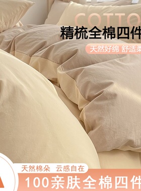 全棉被套单件纯棉被罩床单床罩单独被单学生宿舍单人150x200x230