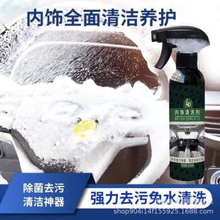 汽车内饰顶棚清洗剂车内顶翻新去污车顶专用泡沫绒面免洗清洁神器