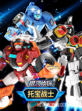 正版托战士之银河侦探拼装机甲音速雷霆战车可动机器人孩玩具