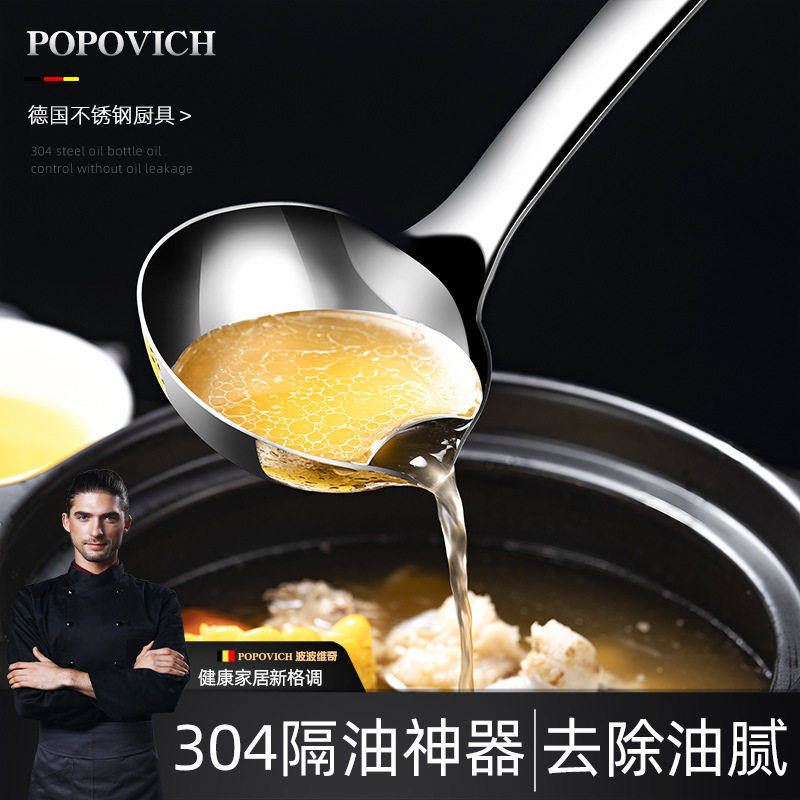 德国304不锈钢隔油勺家用盛汤勺子滤油长柄油汤分离勺漏油滤油勺,家庭/个人清洁工具,水槽沥水袋,淘宝优惠券,粉丝福利购,淘宝优惠卷