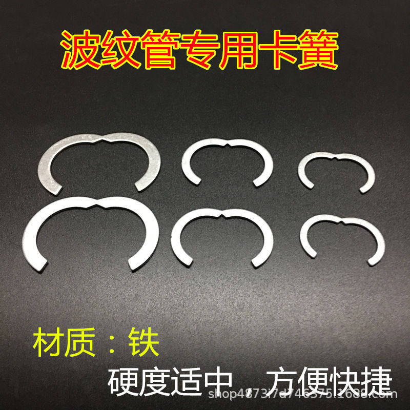 304不锈钢波纹管专用卡簧垫片螺帽挡圈水暖配件4分6分1寸卡环卡圈