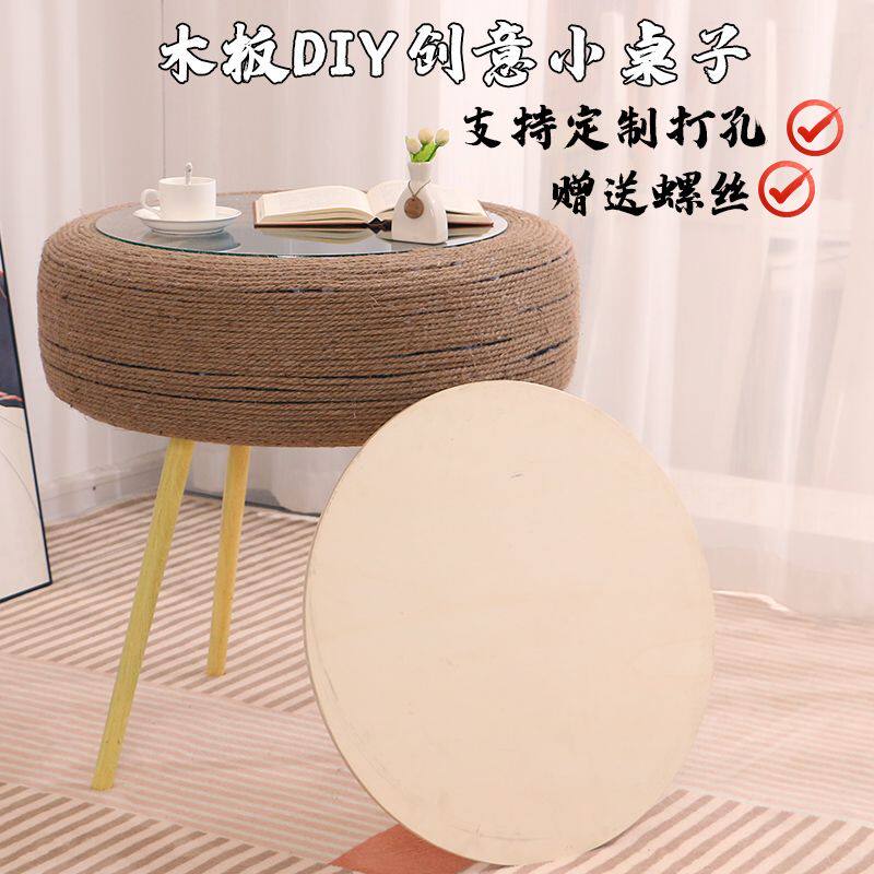 旧轮胎创意改造桌子材料茶几手工diy模型圆形木板悠悠车凳圆木片