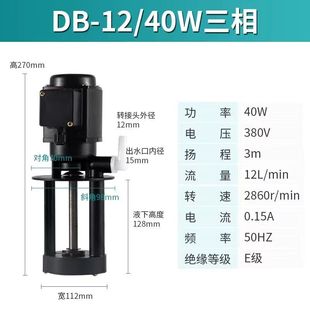 线切割磨铣车床油泵DBAB机床冷却泵循环电泵单相220V三相380V水泵