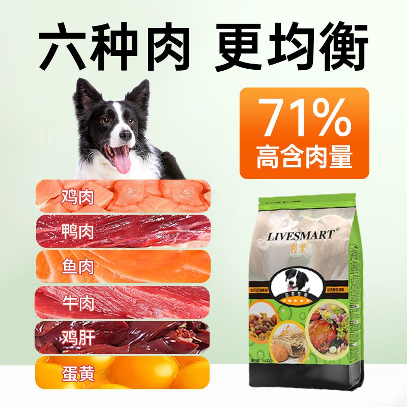 边牧狗粮边境牧羊犬狗粮成犬幼犬奶糕中型犬专用粮牛肉味补钙利美