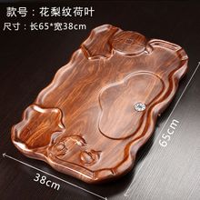 整块花梨木茶盘实木家用托盘功夫茶具简约黑檀木茶海小号电木茶台