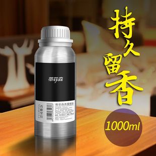 蒂菲森 酒店酒吧加香机扩香机精油补充液精油香薰香水 1000ml瓶装