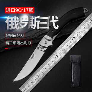 折叠刀高硬度锋利小刀防身俄罗斯野外割肉折刀鸡翅木柄刀
