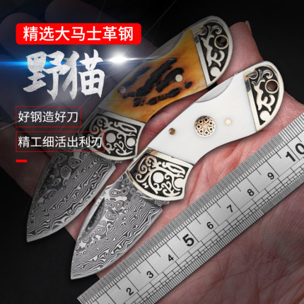 新款大马士革钢折叠刀迷你户外折叠水果刀钥匙扣到便捷开箱刀随身