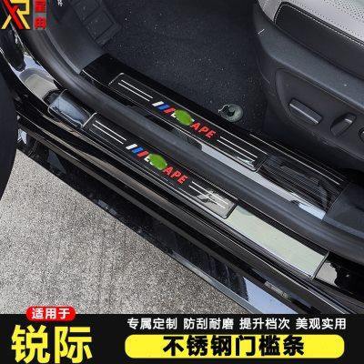 福特锐际门槛条车门踏板锐际改装专用不锈钢迎宾踏板装饰护板防踩