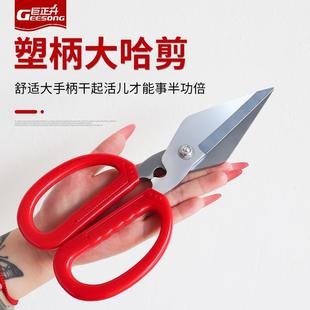 不锈钢食物大剪大头家用杀鸡鸭家禽剪子厨房剪鸡鸭鹅骨头专用剪刀