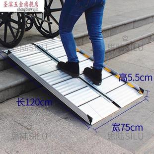 滨左右折叠移动坡道板板楼梯卸拉装 新品 货垫斜坡台阶铝合金踏板礼