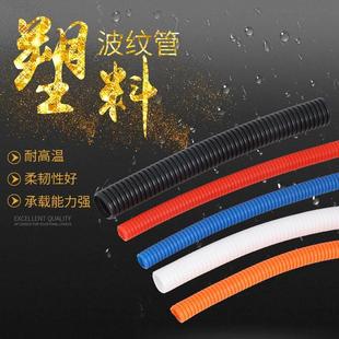 浪管 PE软管AD15.8 波纹管 波浪管 阻燃波纹管 AD21.2塑料管 AD25