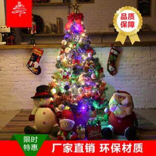 1.5米加密60公分1.8米2.1米圣诞装 节日豪华套餐 饰品