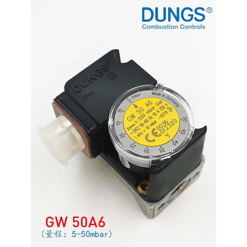 GW50A6燃气压力开关GW150A5 LGW3A4 LGW10A2P 500A6冬斯DUNGS原装