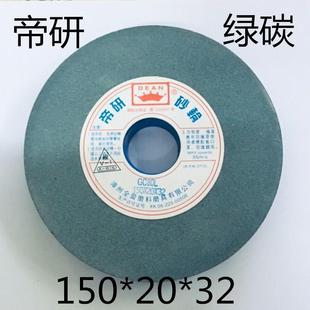32抛光开粗硬质合金剪刀钻头车刀不锈钢铸 新品 研台式 砂轮150