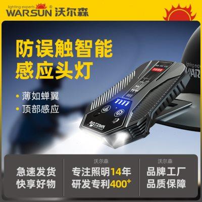 沃尔森感应帽夹灯钓鱼专用充电强光超亮LED头戴式帽檐夜钓头灯饵