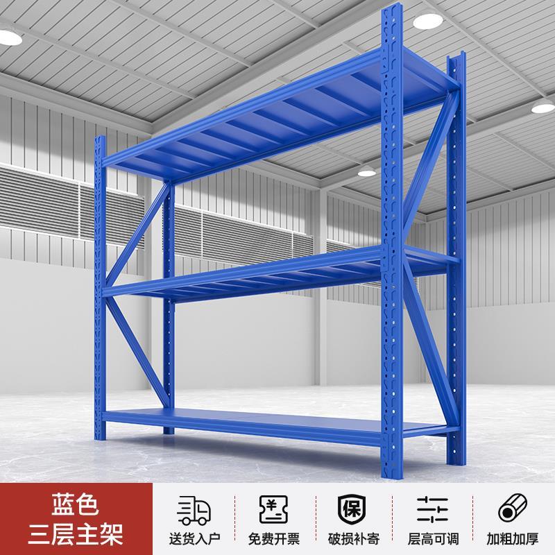 加厚仓储仓库货架多层快递超市家用地下室置物架重型展示货物铁架