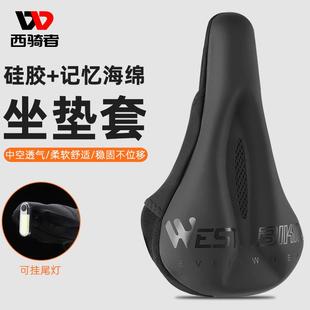 备 西骑自者行车坐垫套硅胶记忆海绵座垫透气中空山地车座椅鞍座装