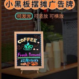 夜市摆摊发光黑板荧光板广告牌手写菜单价格表单双面有磁性免安装