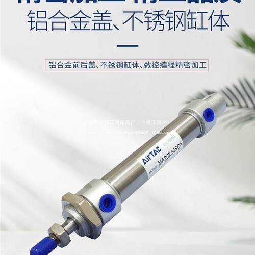 不锈钢迷你气缸小型气动MA16/20/25/32X75X100X125X150SCA