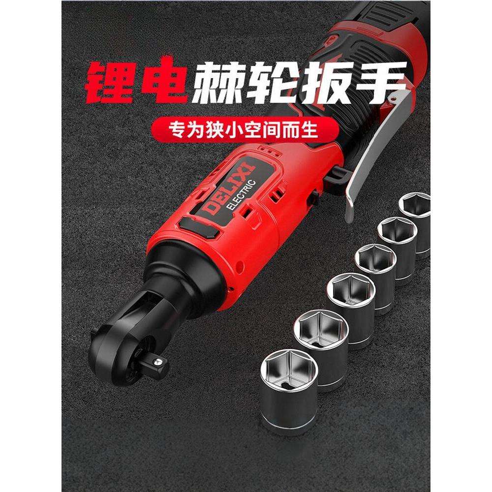 电动棘轮扳手90度直角角向电动充电扳手锂电桁架工具