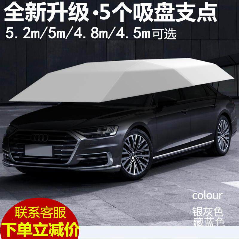 Z2J汽车遮阳伞全自动防晒车顶伸缩罩用电动遮阳棚篷折叠SUV遮阳挡