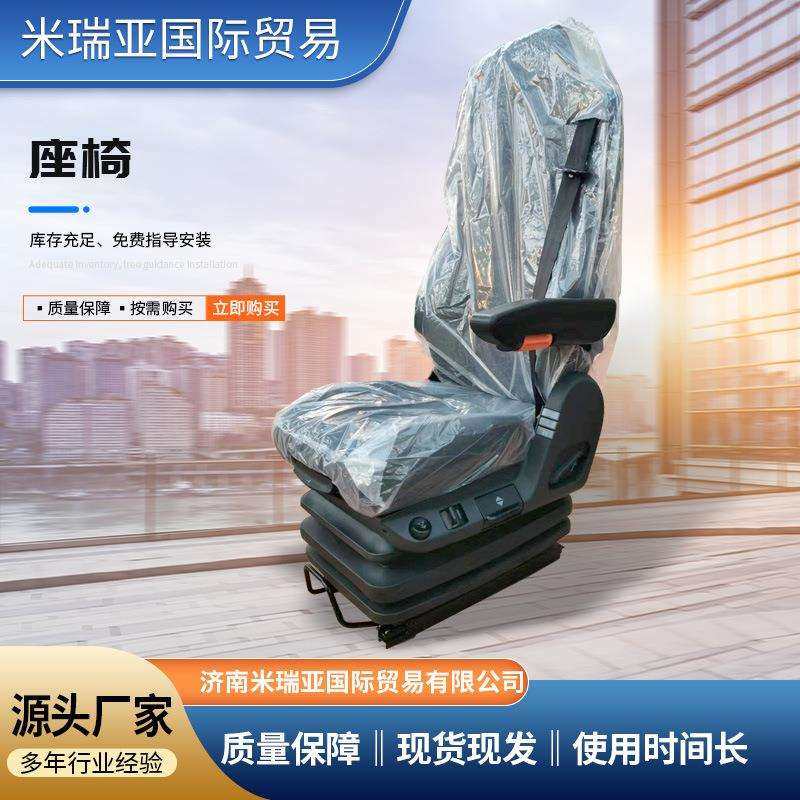 重汽汕德卡航空座椅 全气囊减震座椅 改装货车豪华型减震座椅总成