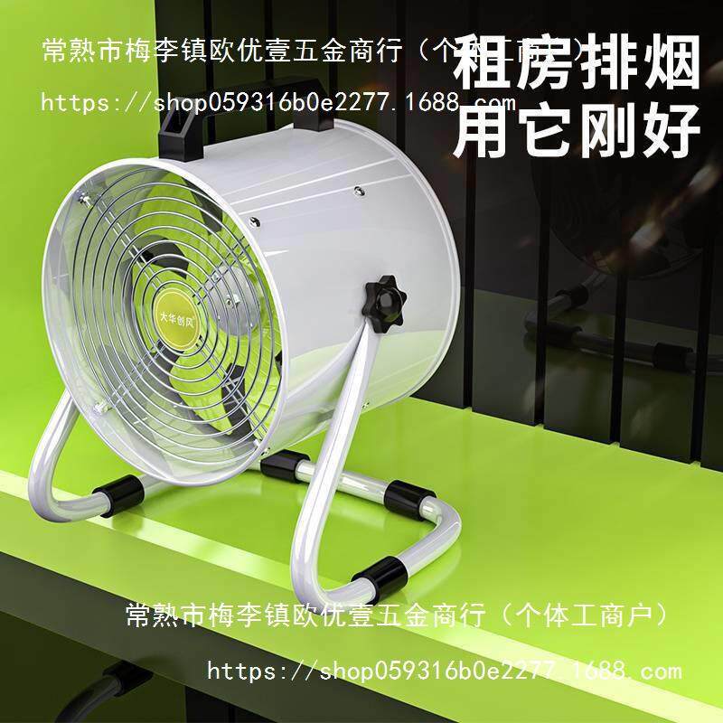 免安装排气扇手提式油烟机换气扇抽风机厨房油烟排烟家用10寸
