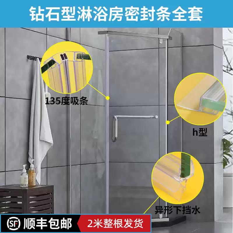浴室玻璃门防水密封条淋浴房密封条配件卫生间移门挡水条磁性吸条