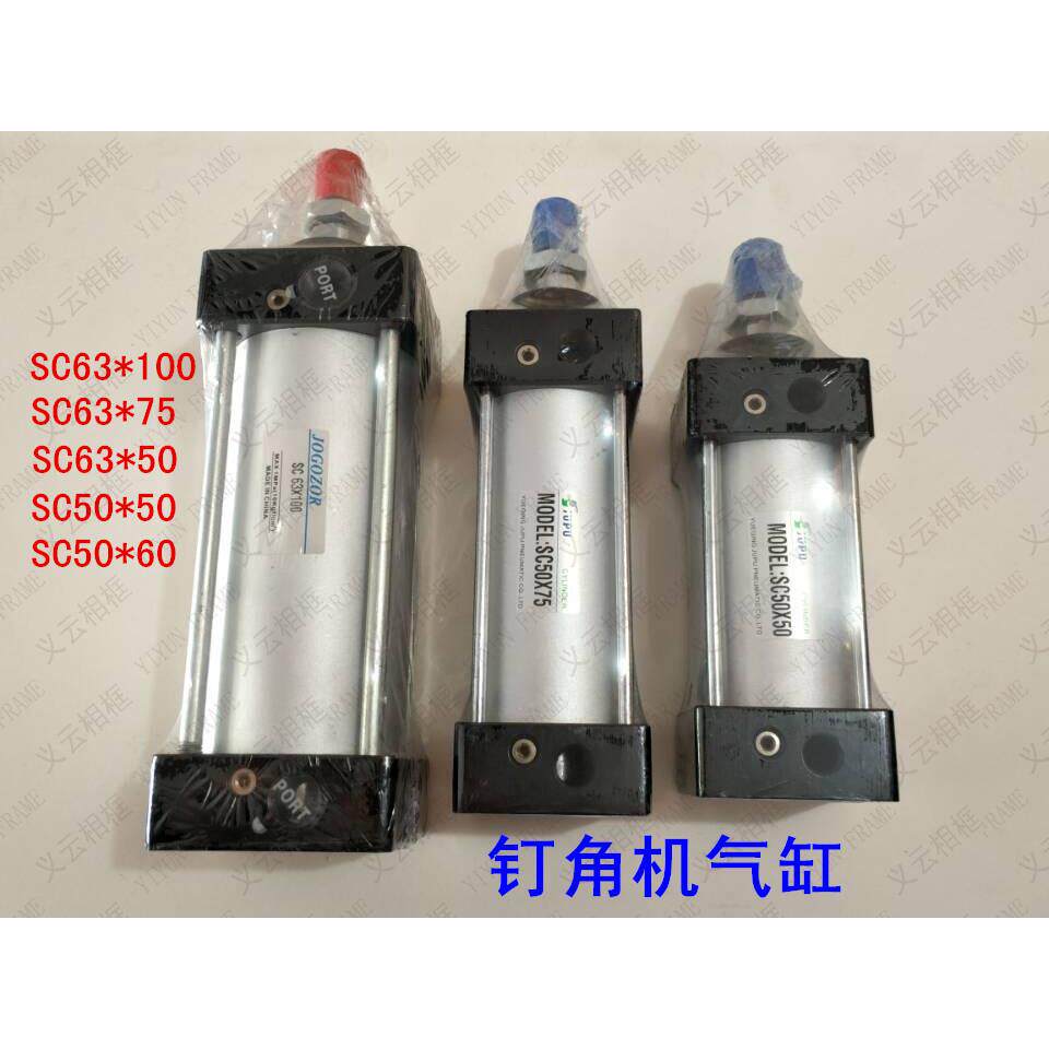 气动工具相框钉角机配件十字绣装裱机器钉角机专用气缸机械配件