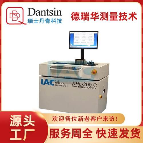 瑞士丹青XPLC螺纹扫描千分表测量机海德汉光栅尺高精度气浮内外
