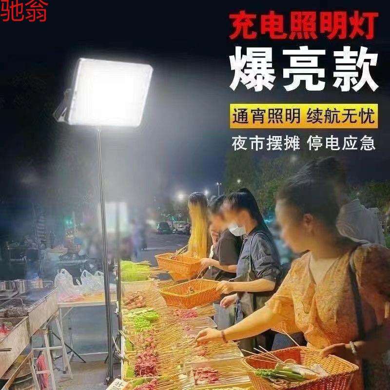 X3R超亮露营灯摆摊灯夜市摆地摊灯充电led户外应急超长续航照明灯