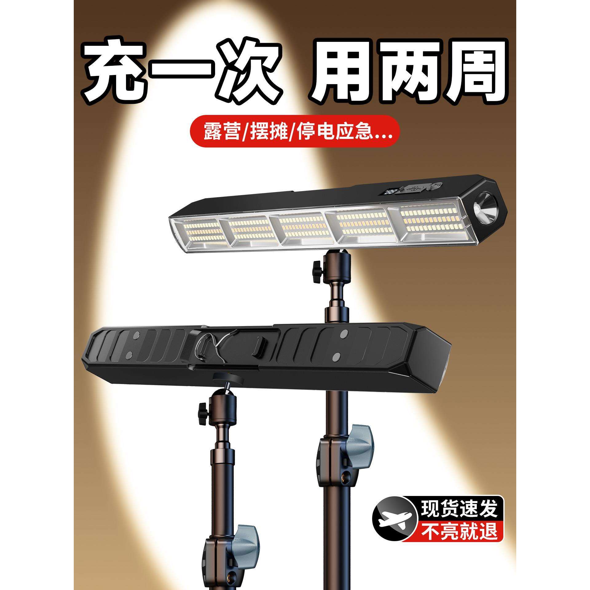 充电式应急照明灯户外露营磁吸led灯超长续航超亮摆摊地摊夜市灯