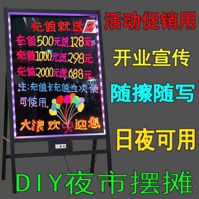 发光黑板电子荧光板店铺广告牌夜市七彩手写字闪光商用摆地摊